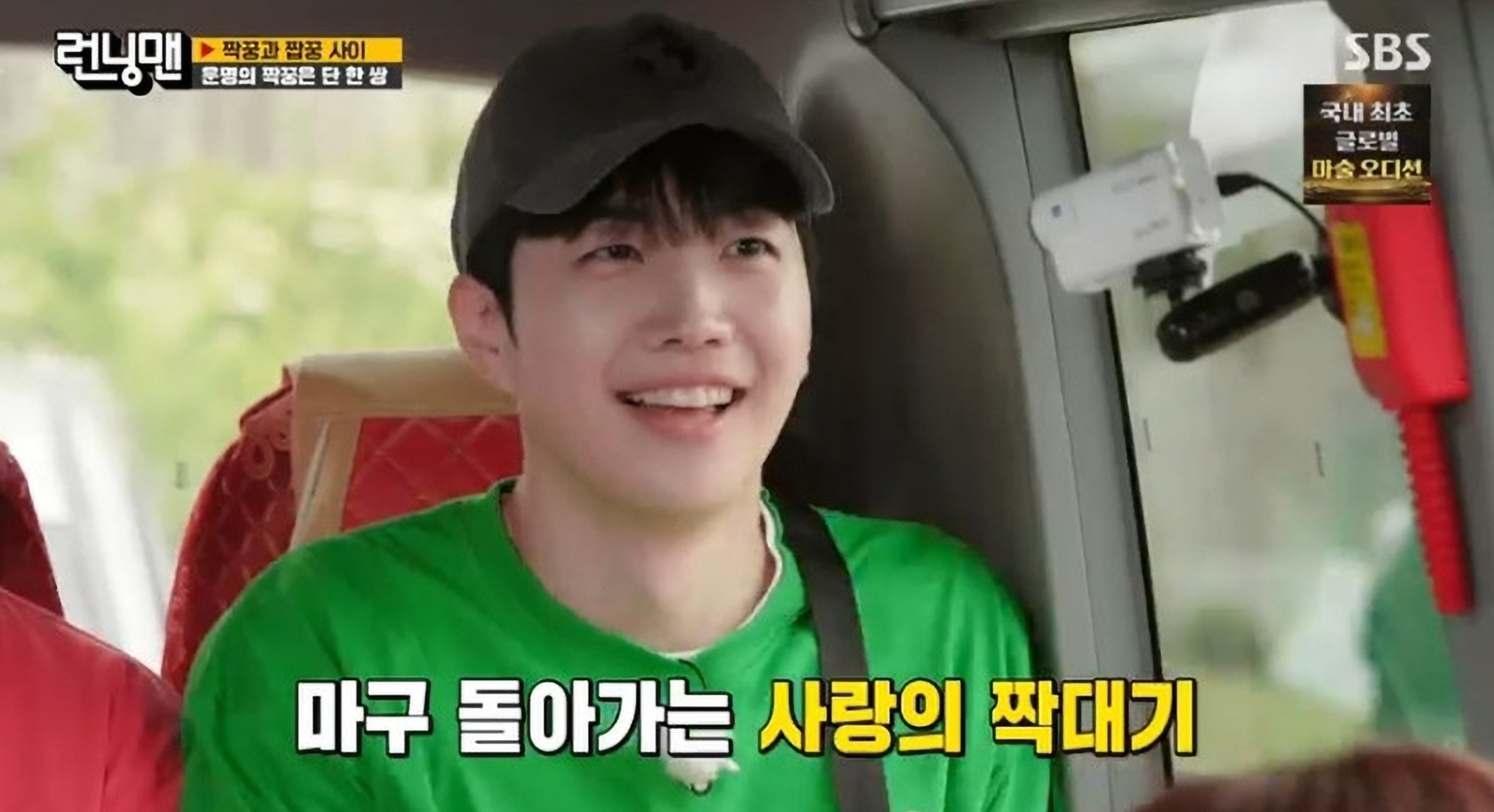 런닝맨 박주현