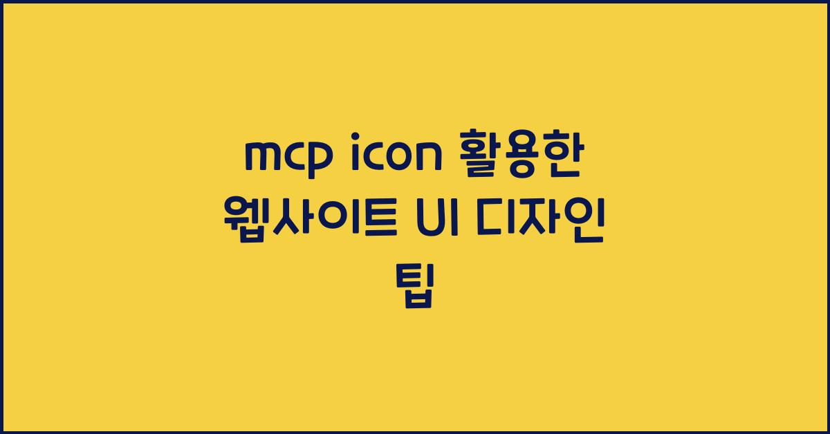 mcp icon