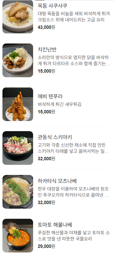 둔산동 이자카야 술집 추천 소리 07