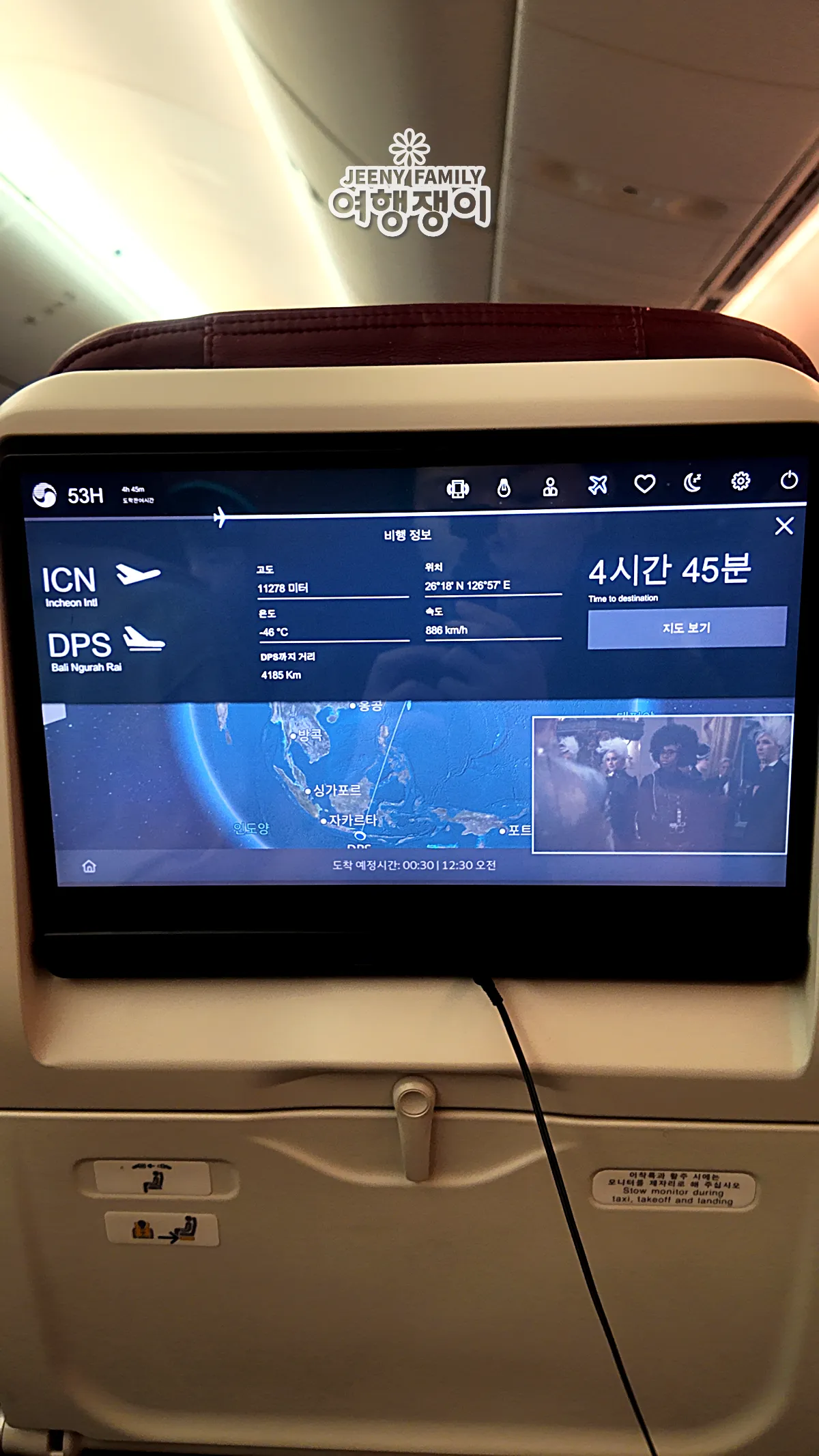 비행중-비행정보-중간중간-확인하는-중-아직-반-이상-남은상황
