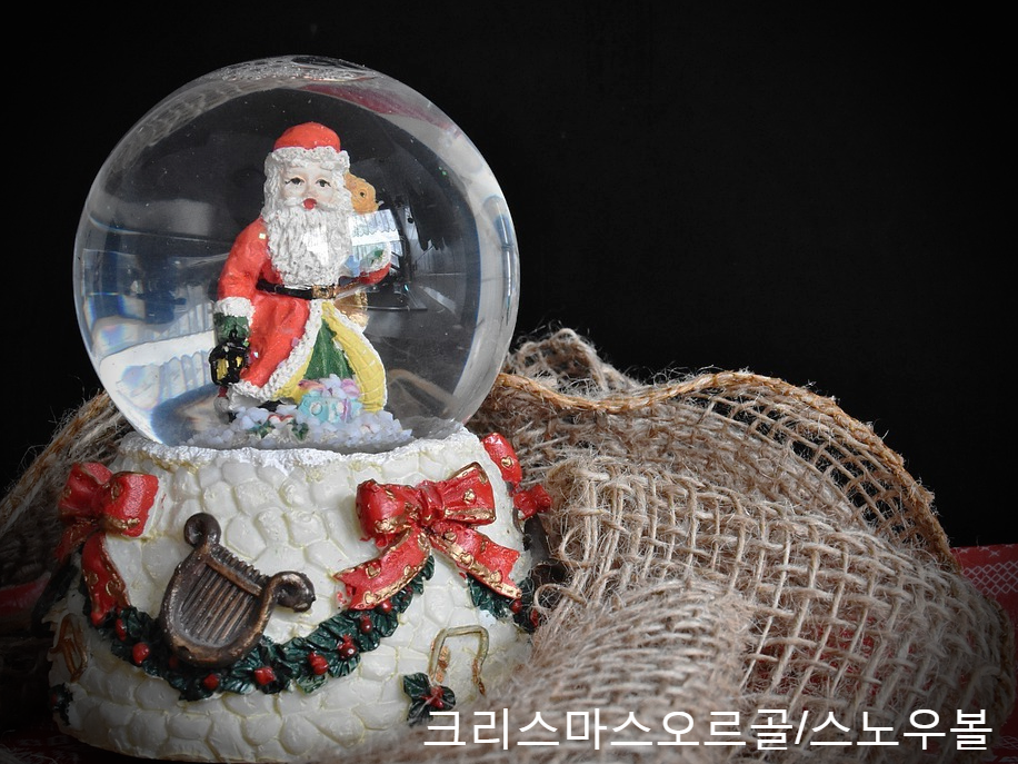  크리스마스 오르골 스노우볼