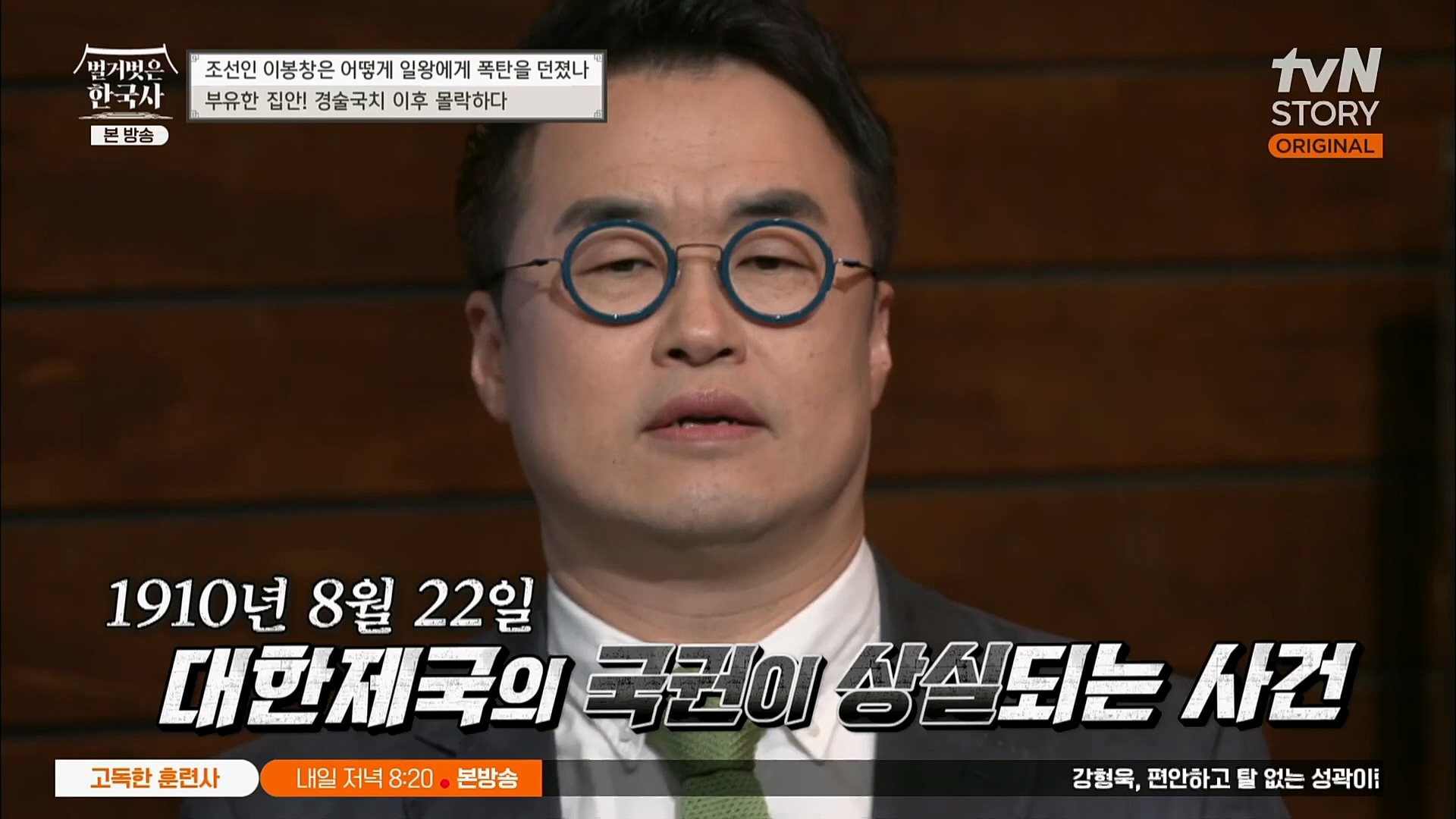 벌거벗은 한국사.E45.230301p.H264-F1RST.mp4_20230404_210732.119.jpg