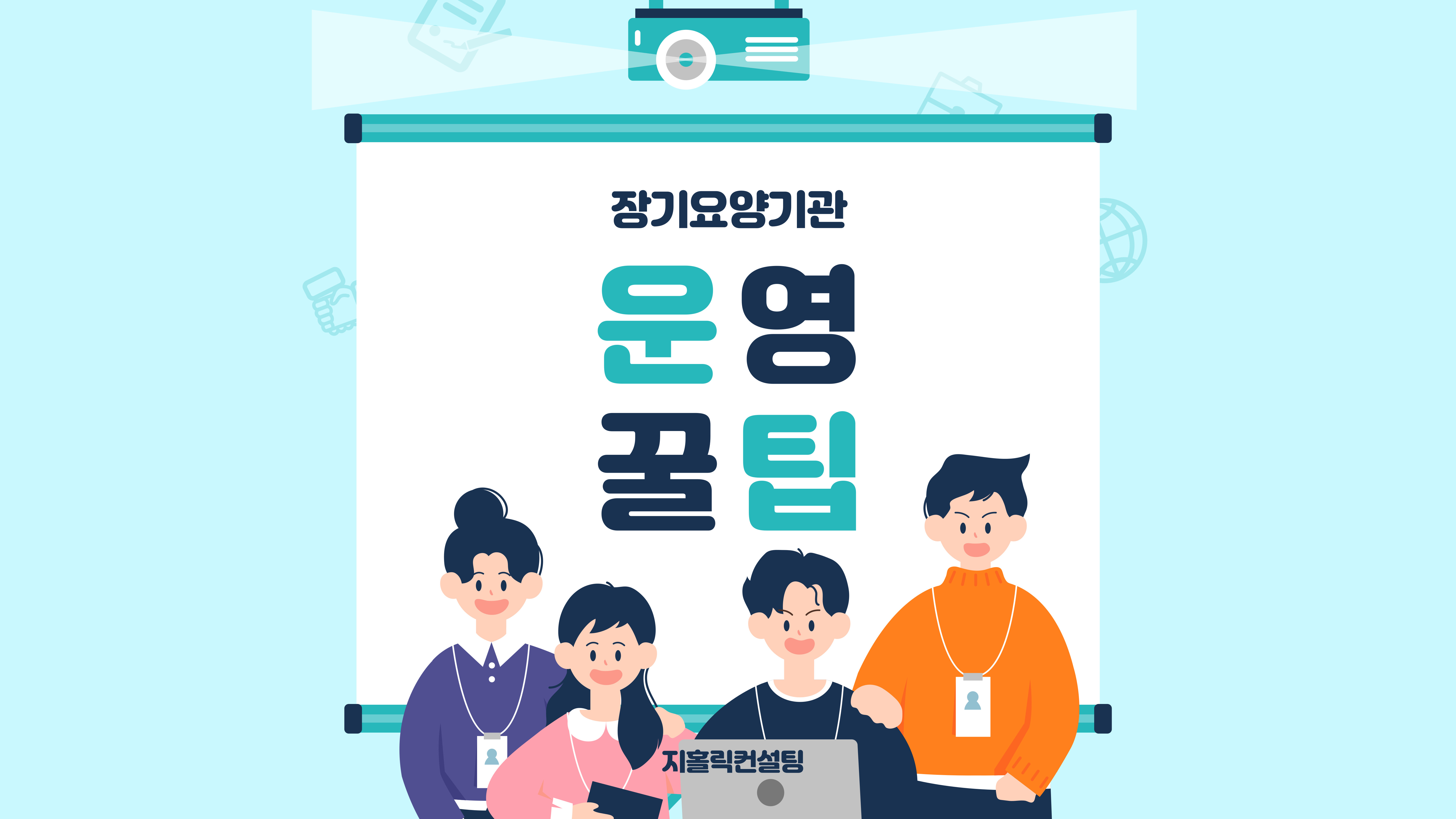  재가복지센터 창업을 할때 주의해야 할 점이 있나요?