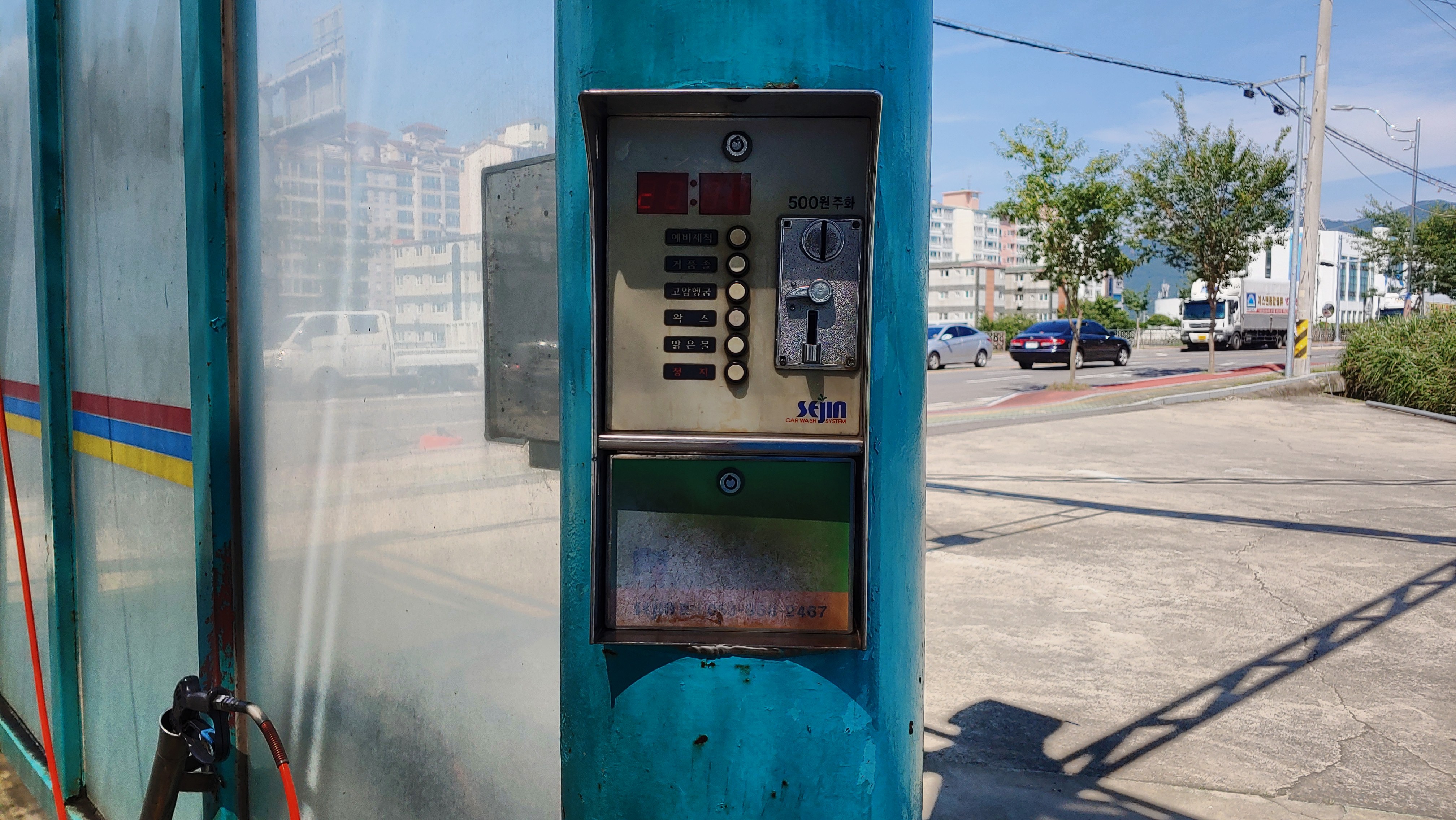 무지개세차장 이미지