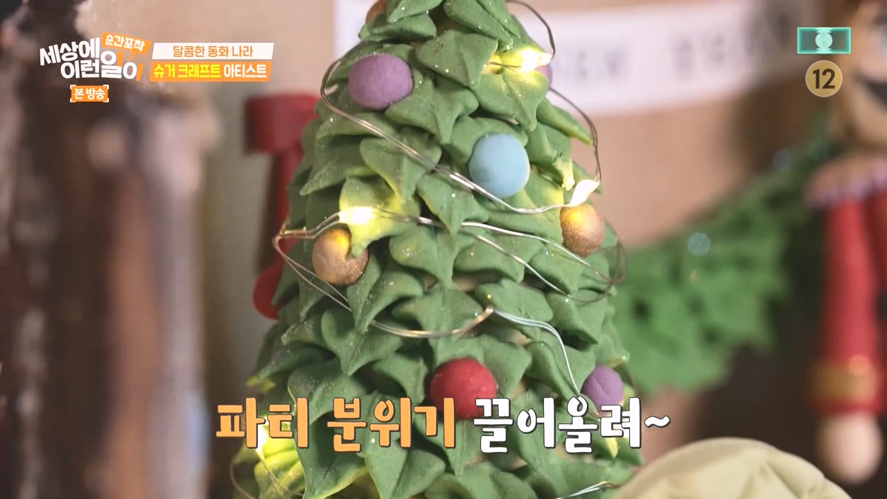 순간포착 세상에 이런일이.E1258.231231p-NEXT.mp4_20231231_163544.284.jpg