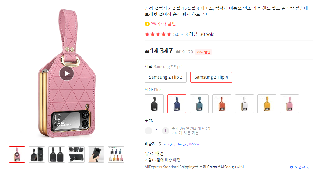  갤럭시Z플립3,4케이스 추천