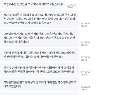 크몽 자소서 첨삭 후기