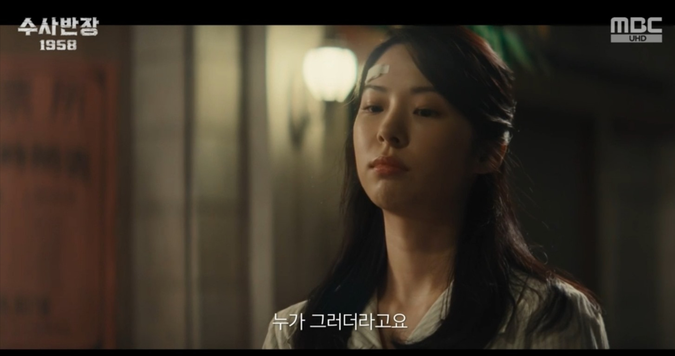 수사반장 1958