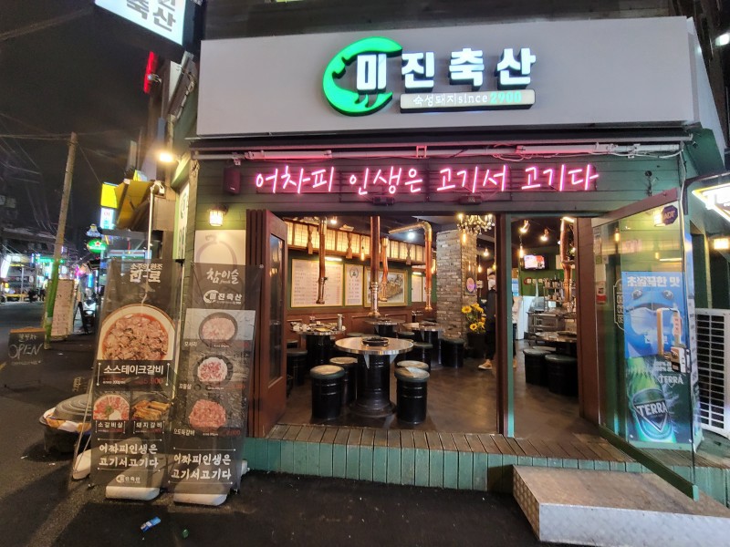미진 이미지