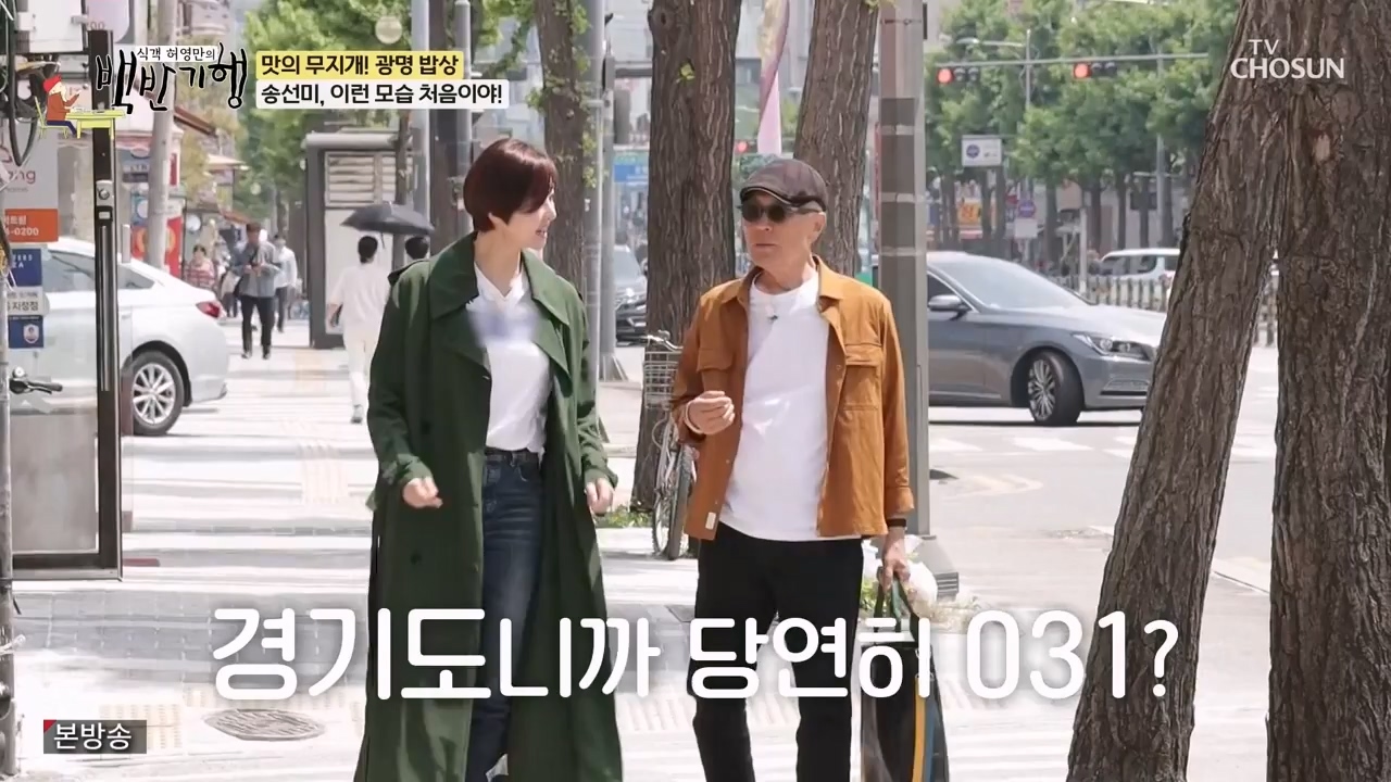 식객 허영만의 백반기행.E249.240527p-NEXT.mp4_20240527_195503.655.jpg