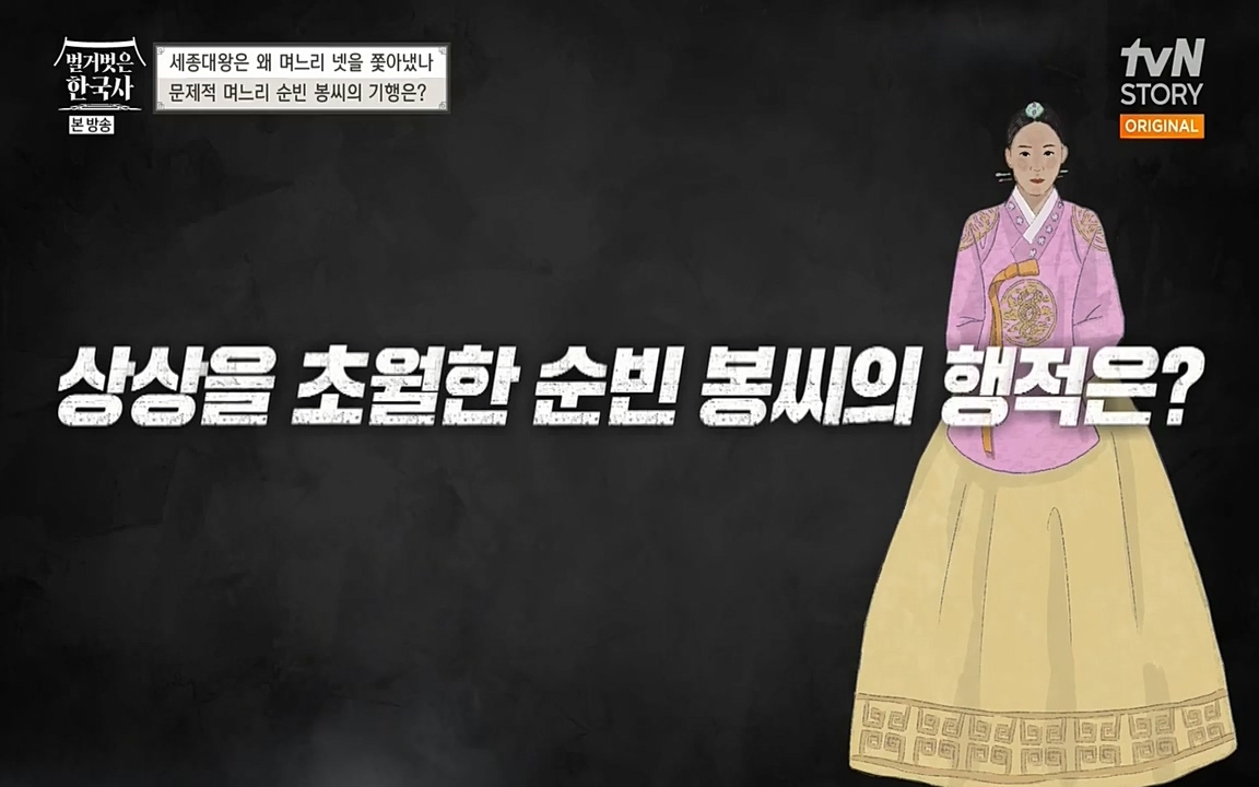 벌거벗은 한국사.E08.220616p-NEXT.mp4_20220705_205212.249.jpg