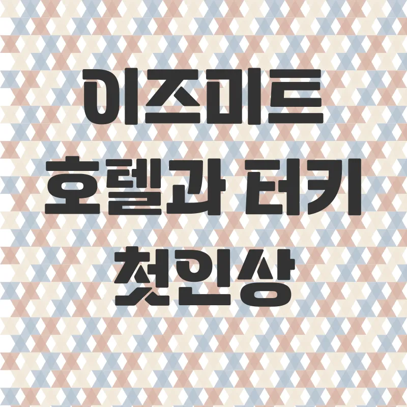 홈쇼핑 해외여행_3