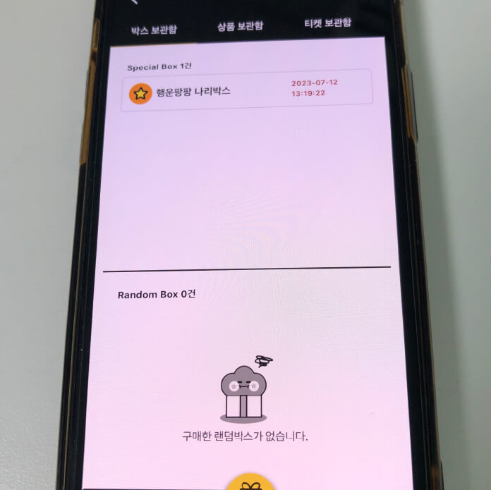 포켓팡팡