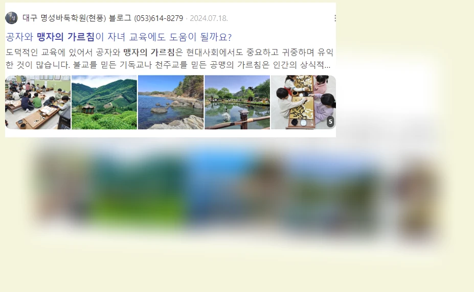맹자의 가르침_3_subsection