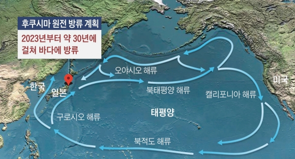  후쿠시마 원전 오염수 방류 개시 "오염수 방류 시작합니다"
