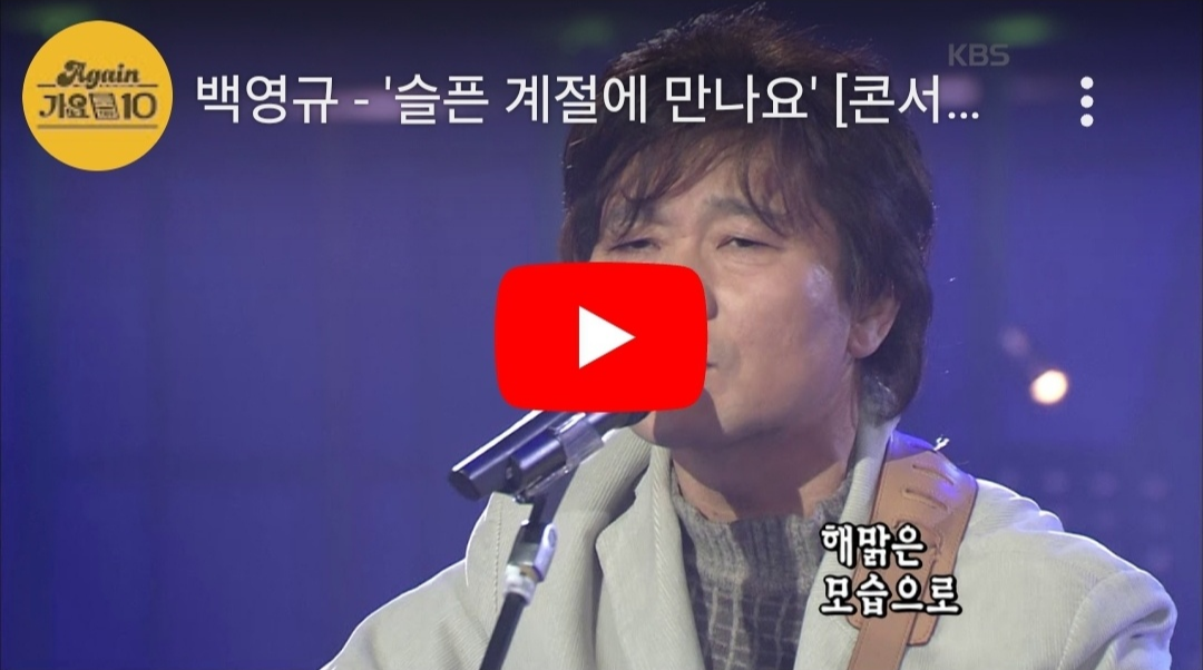 KBS1 10월 7일 가요무대 1868회 '가을이 오면' 출연진 미리보기 및 회차정보