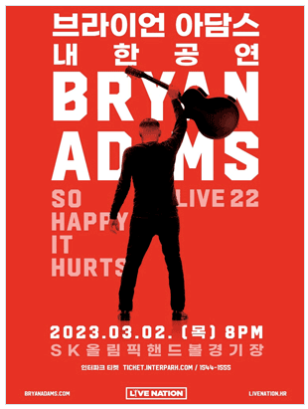  브라이언 아담스 서울 내한공연 (Bryan Adams Live in Seoul)- 예매정보