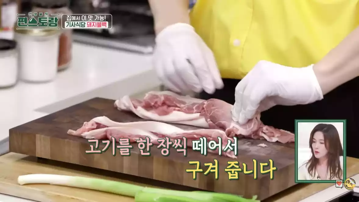 돼지 앞다리살