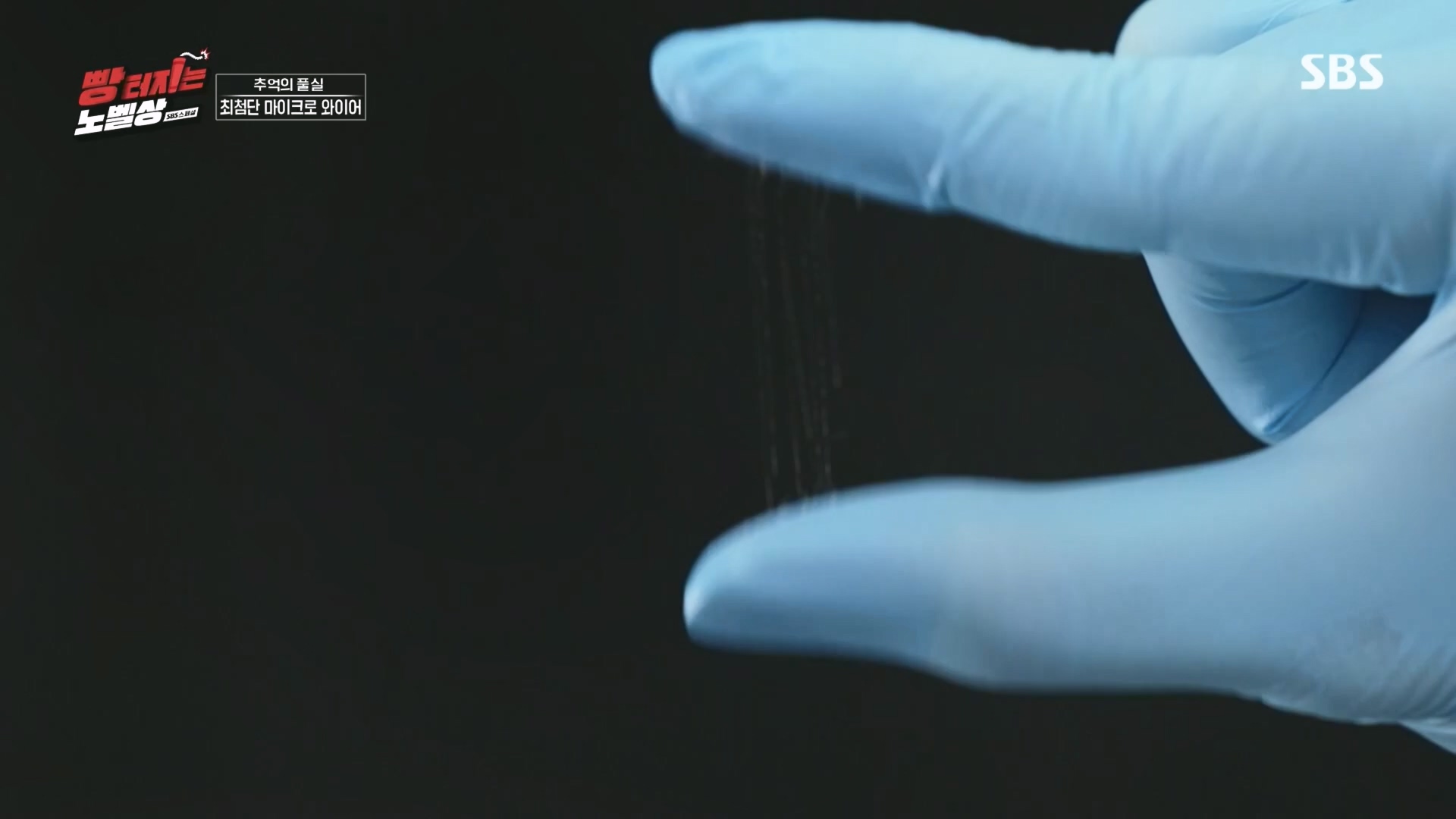 SBS 스페셜.최종.E659.231112p.H264-F1RST.mp4_20231114_204741.365.jpg