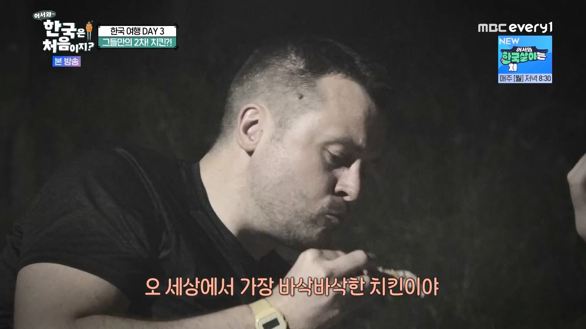 어서와 한국은 처음이지.E275.230810p.WANNA.mp4_20230811_204509.155.jpg