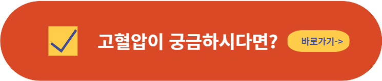 고혈압 증상