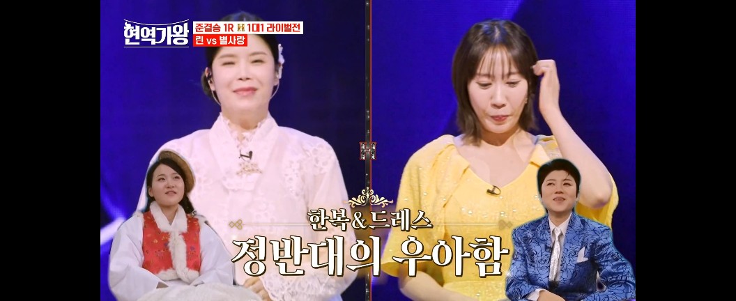 현역가왕 마이진