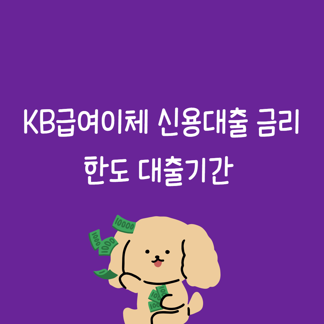 금리