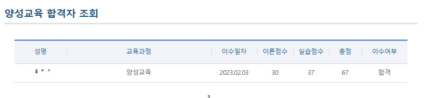  가스사용시설안전관리자