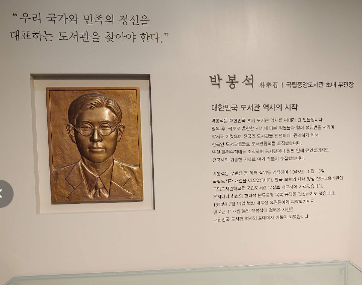 국립중앙도서관 후기 시간의 기록을 잇다 상설전시회