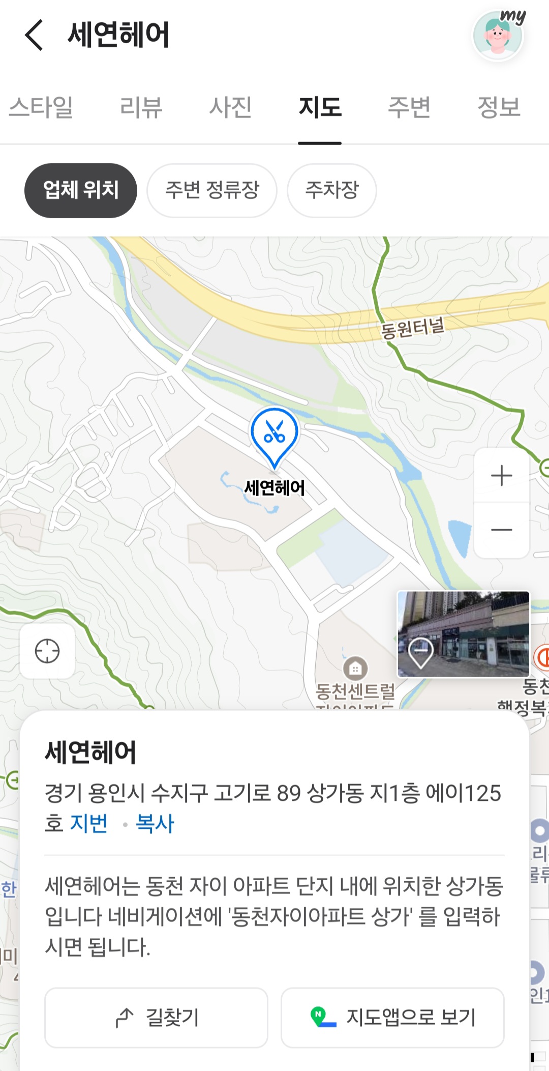 세연미용실 이미지