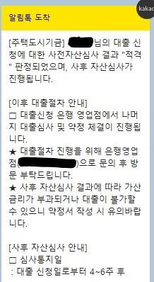 기금 e든든 홈페이지 민달팽이 주공 | 중기청 전세대출 2