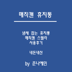 썸네일