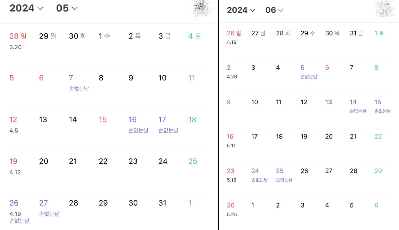 2024년_손없는날_5월_6월