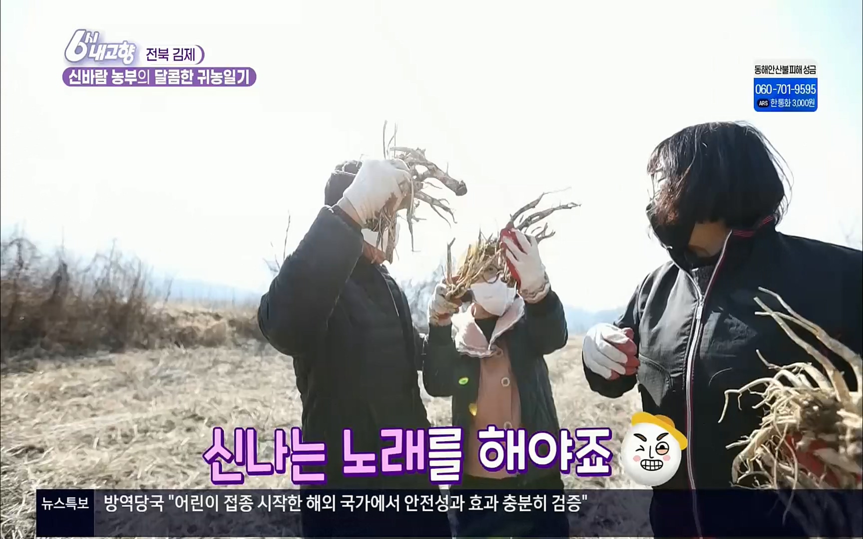 6시 내고향.E7496.220324p.H264-F1RST.mp4_20220328_181535.293.jpg