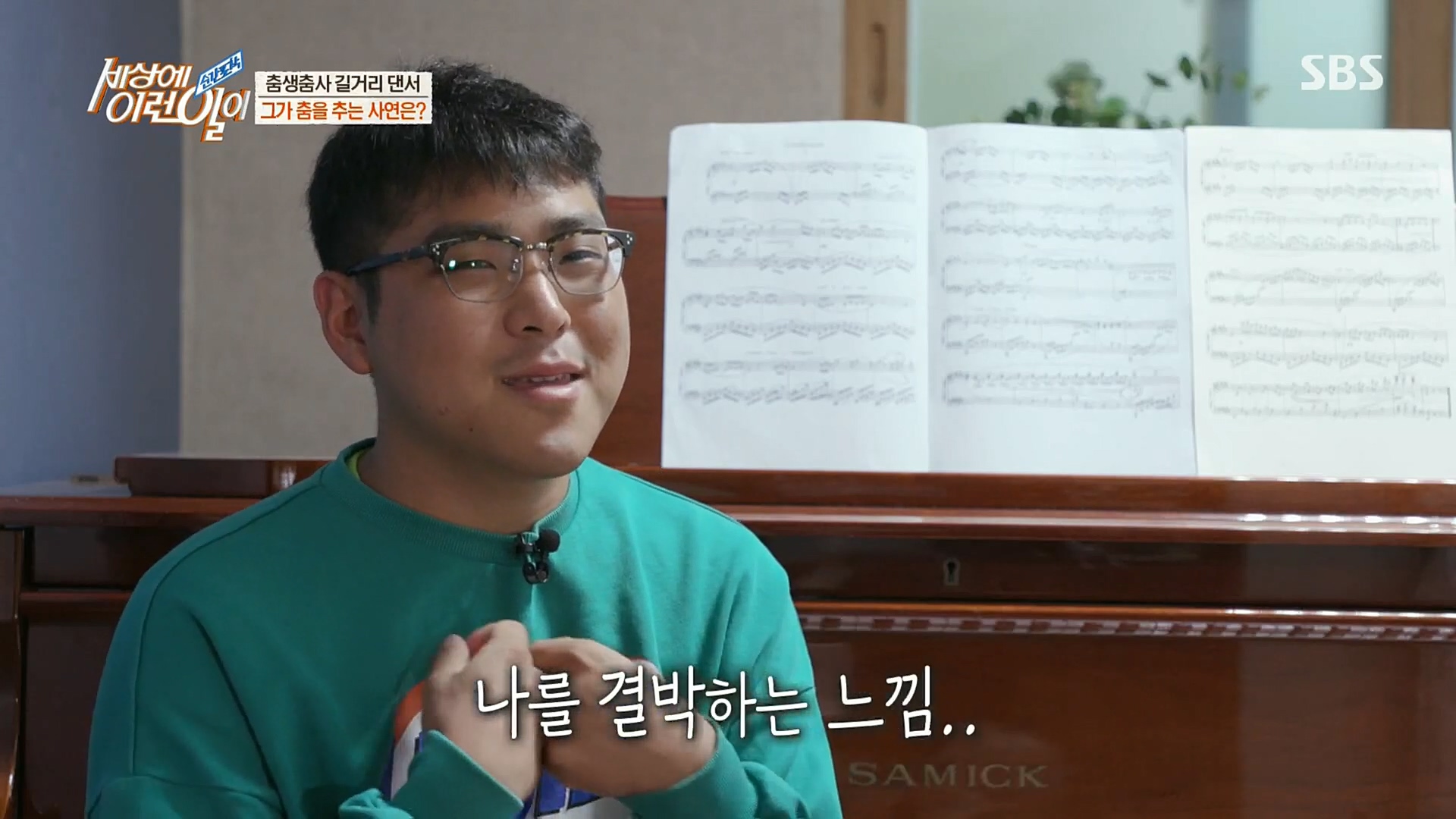 순간포착 세상에 이런일이.E1202.221018p.H264-F1RST.mp4_20221019_182503.958.jpg