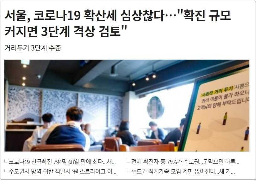  통제의 시간은 다시 연장되고...아마 내년 대선까지 끌고 갈 듯