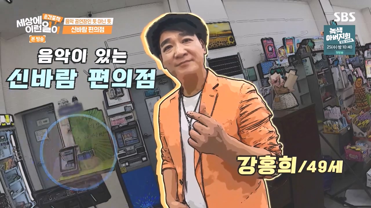 순간포착 세상에 이런일이.E1248.231015p-NEXT.mp4_20231015_164250.858.jpg