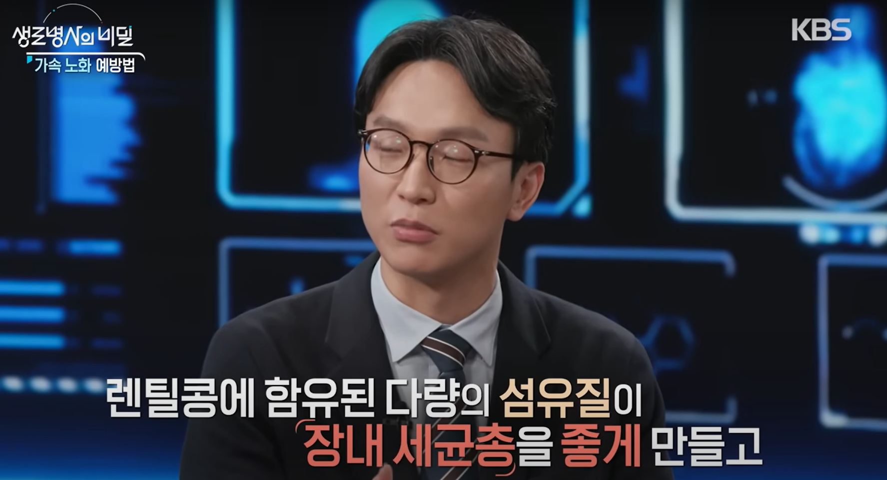 저속노화밥의 효능과 만드는 방법&amp;#44; KBS 생로병사의 비밀 참조