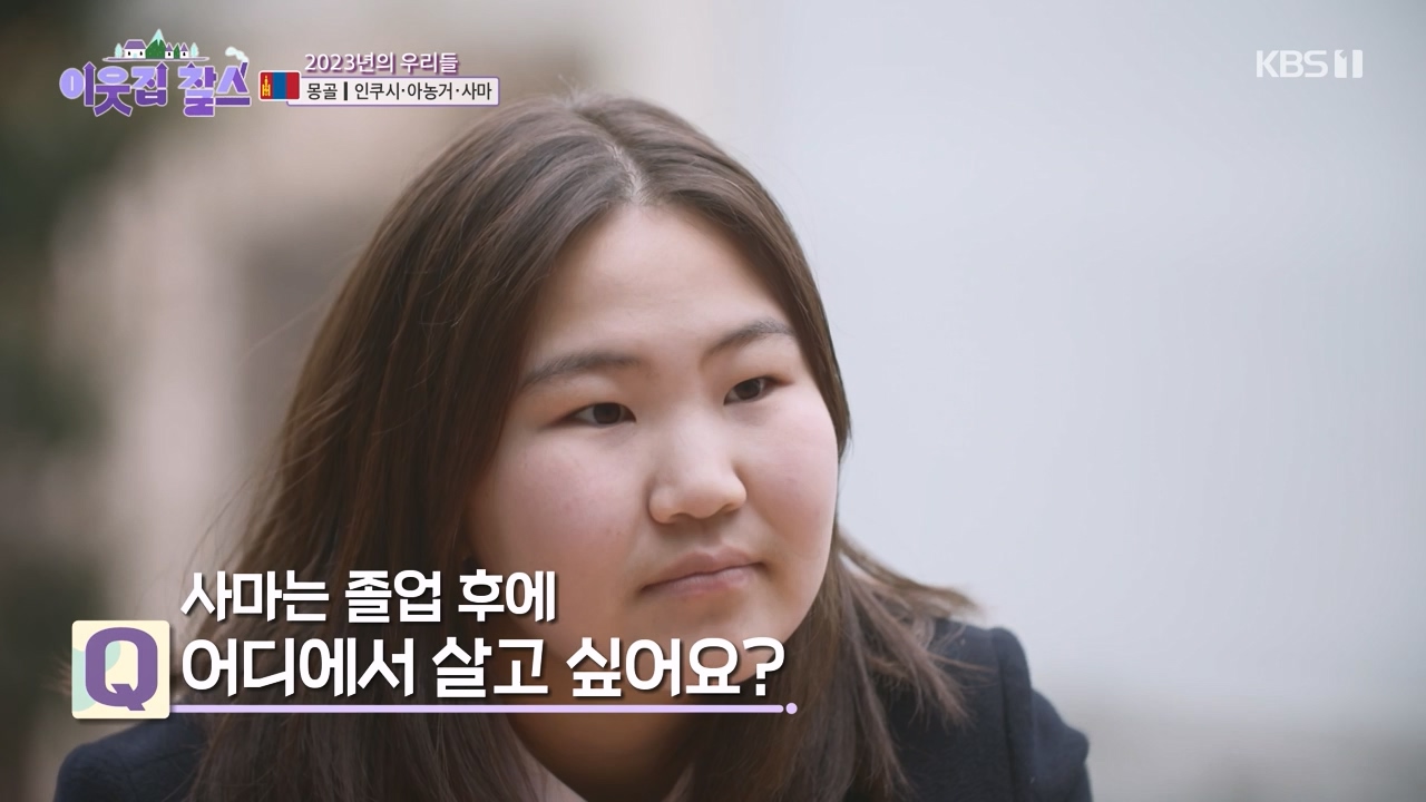 이웃집 찰스.E384.230426p-NEXT.mp4_20230426_201608.701.jpg
