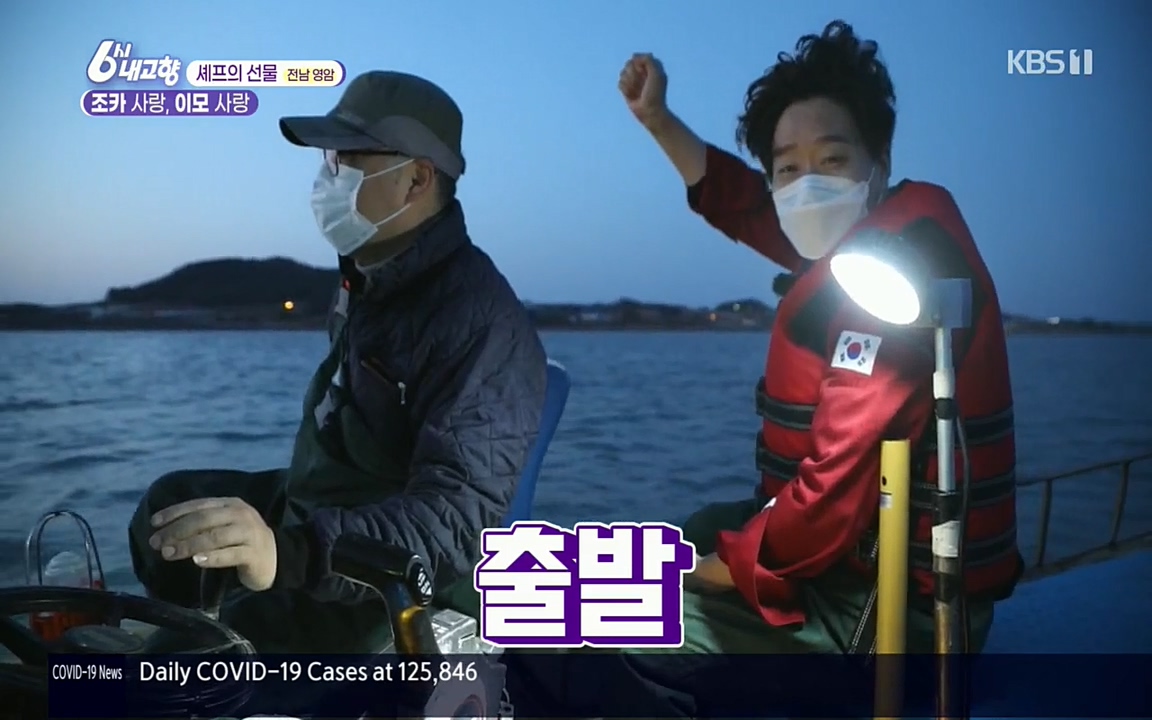 6시 내고향.E7512.220416p.H264-F1RST.mp4_20220502_193701.221.jpg