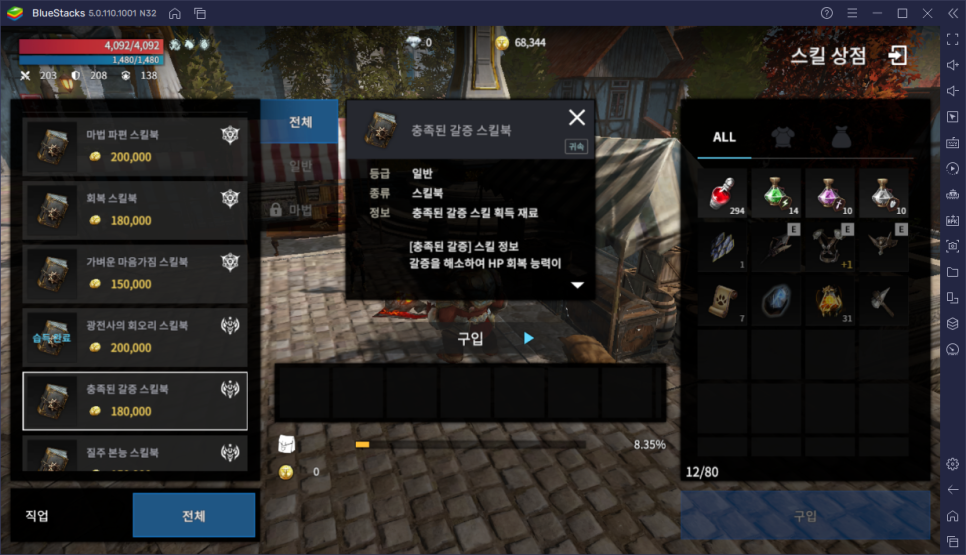 이카루스이터널 신규클래스 1