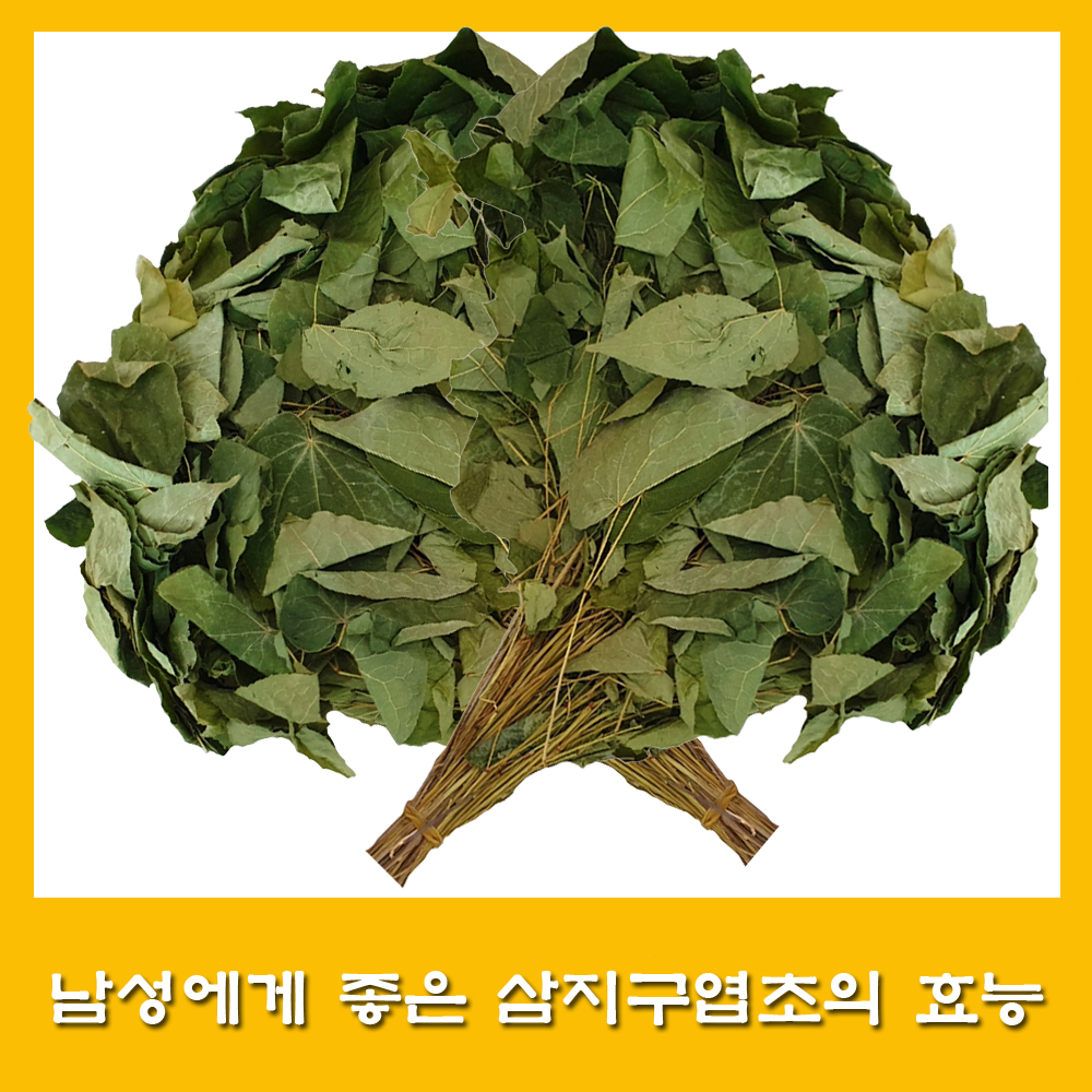  삼지구엽초. 음양곽. 남성에게 좋은 약초