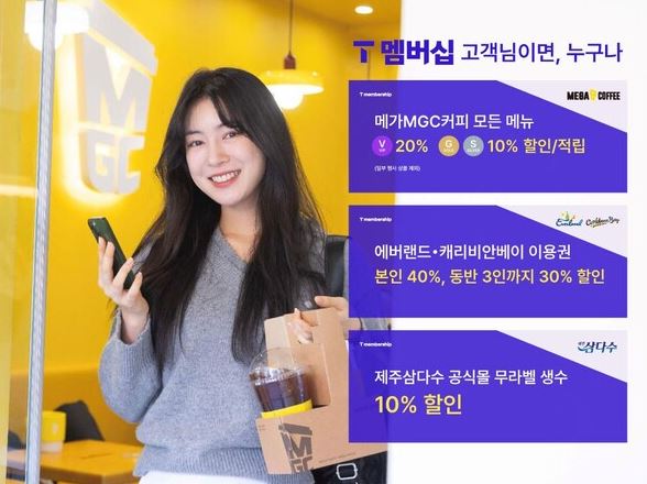 메가텔레콤 이미지