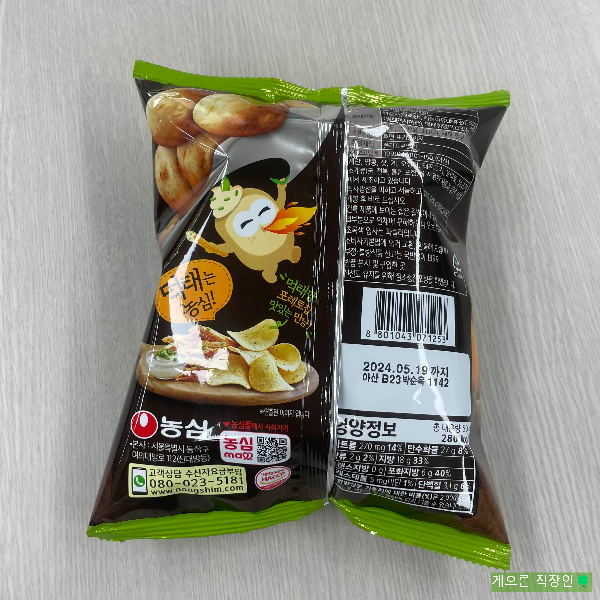 Potato Chips with Spicy Cheongyang Mayonnaise