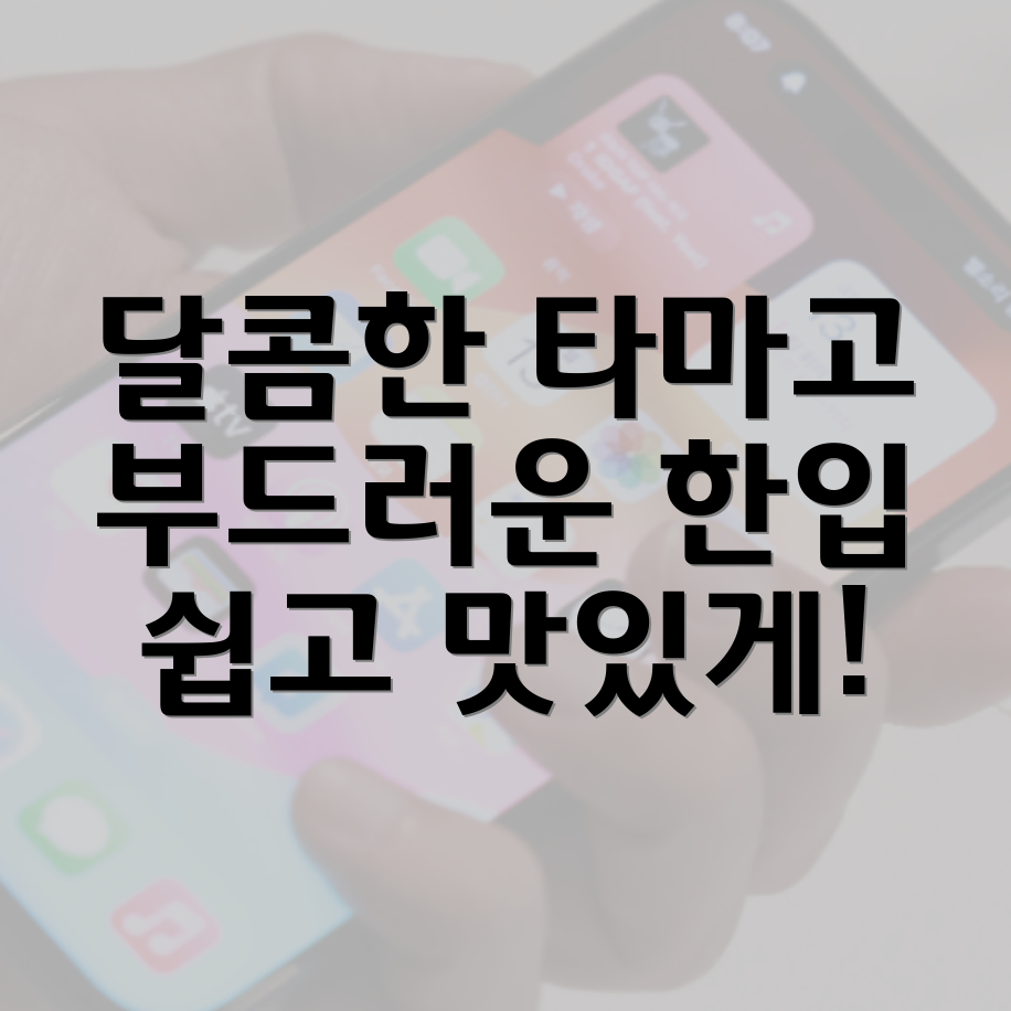 타마고즈시