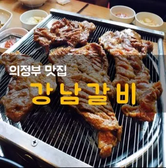 의정부 맛집 베스트10 현지인 숨겨진 맛집_7