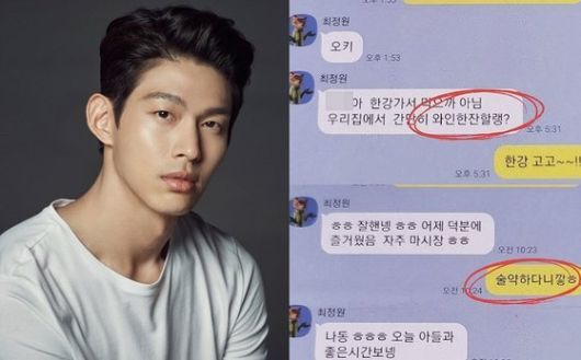  UN 최정원 불륜의혹 해명과 법적 대응 예고