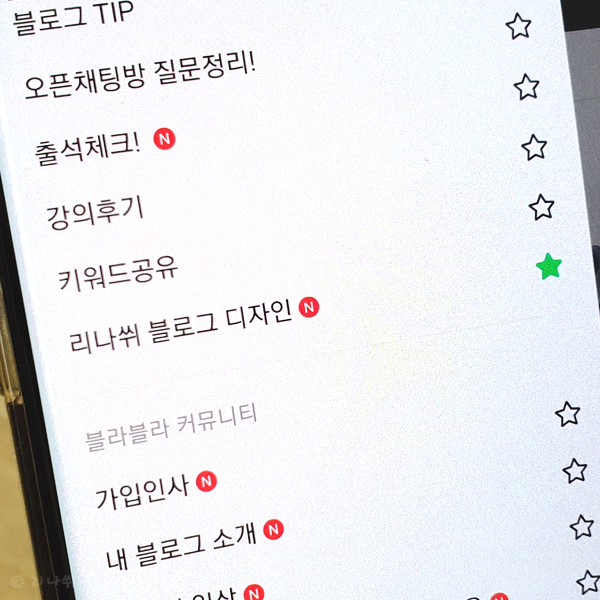 설치부터 사용법까지 모조리 알아보자 네이버 카페 앱 다운로드 29
