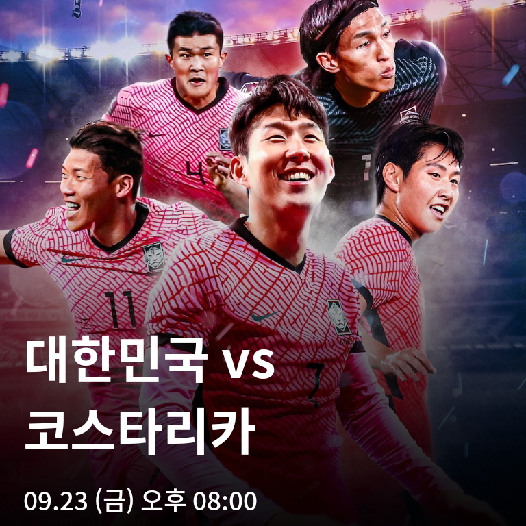 한국-코스타리카-축구-평가전
