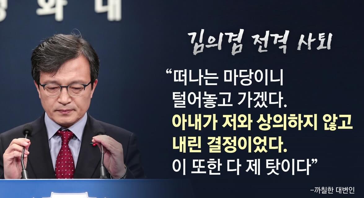 재개발 관련 아내가 상의 없이 독단적으로 결정했다는 인터뷰 사진